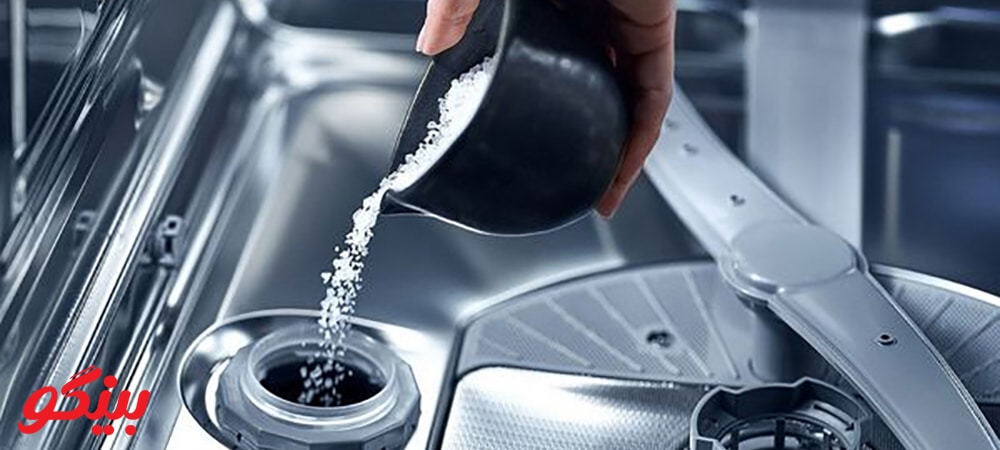 روش تشخیص نمک ماشین ظرفشویی اصل از تقلبی