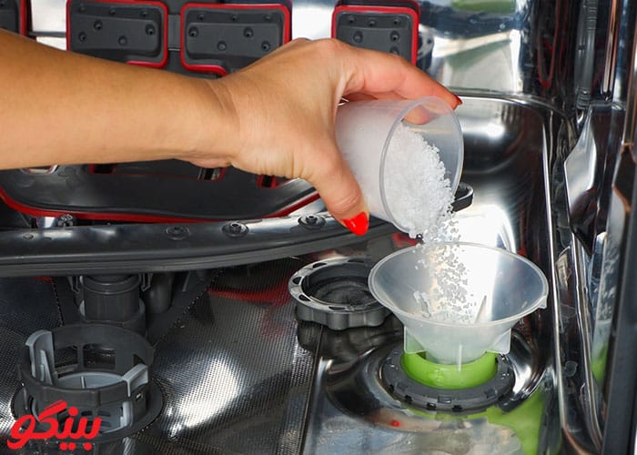 نحوه تخلیه نمک ماشین ظرفشویی در وبلاگ بینگو